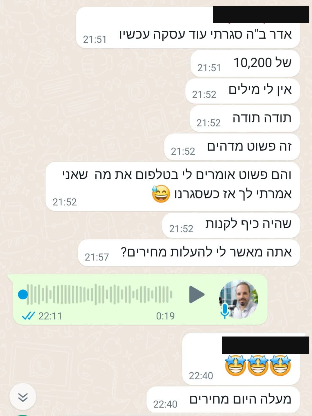 עדות כתובה מלקוח