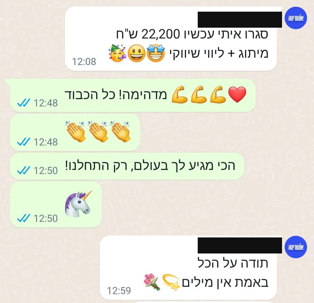 עדות כתובה מלקוח