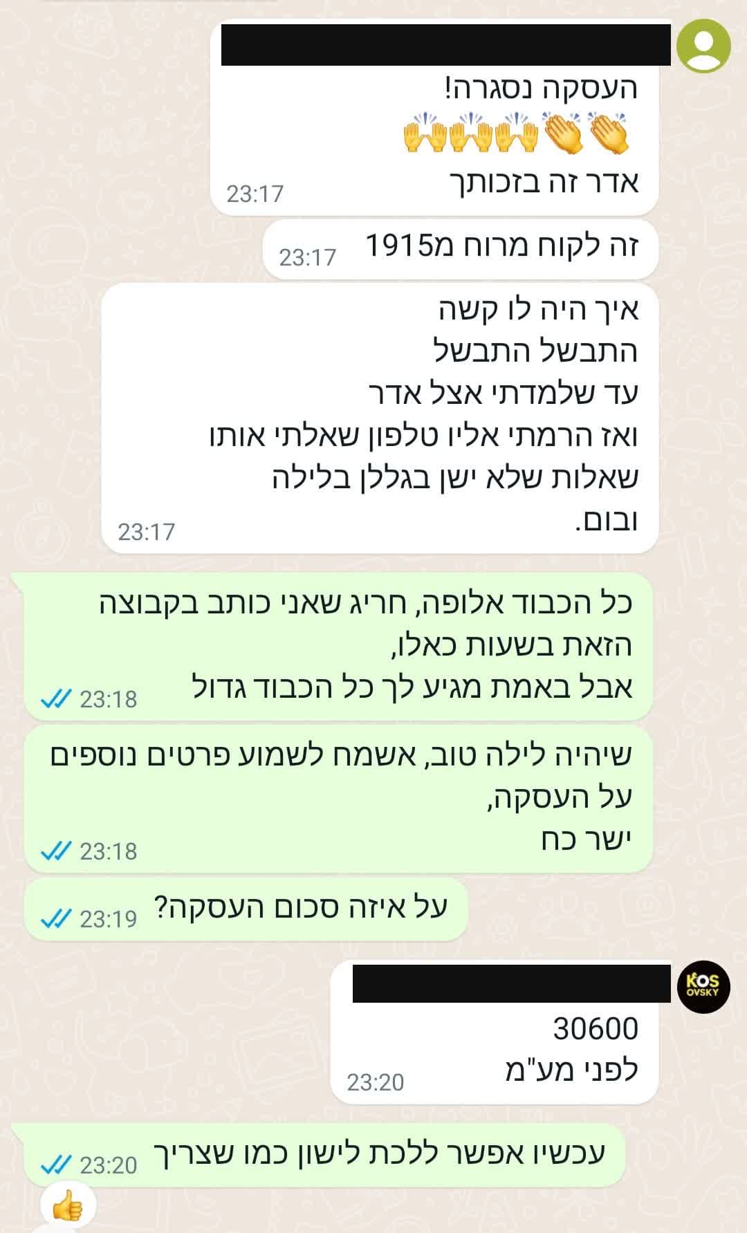עדות כתובה מלקוח
