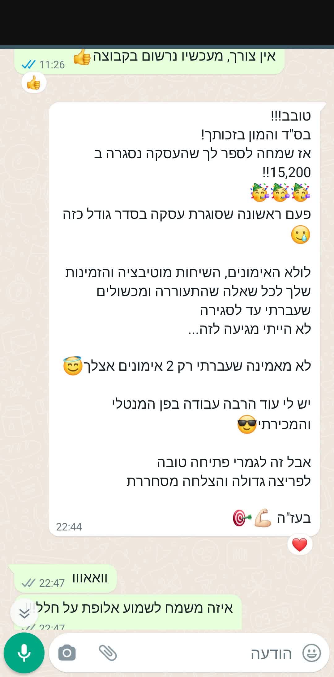 עדות כתובה מלקוח