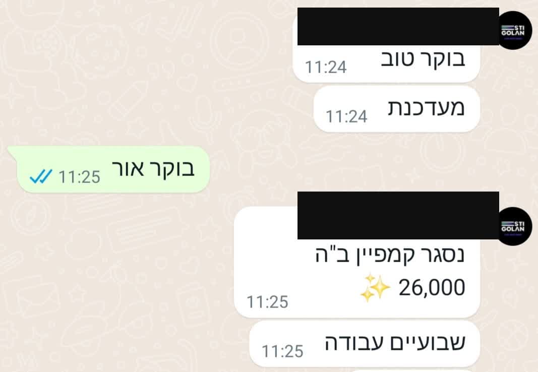 עדות כתובה מלקוח